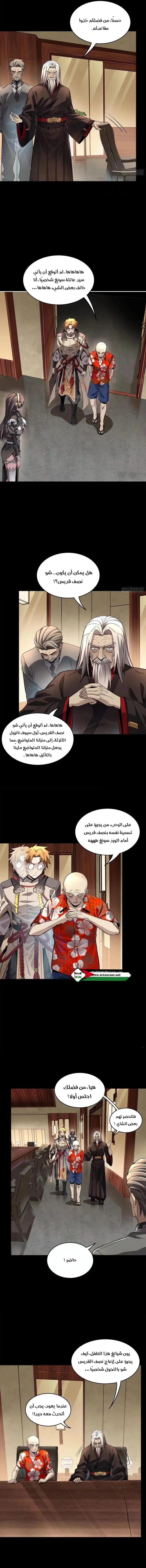 Read Legend of Star General AR Manga Online