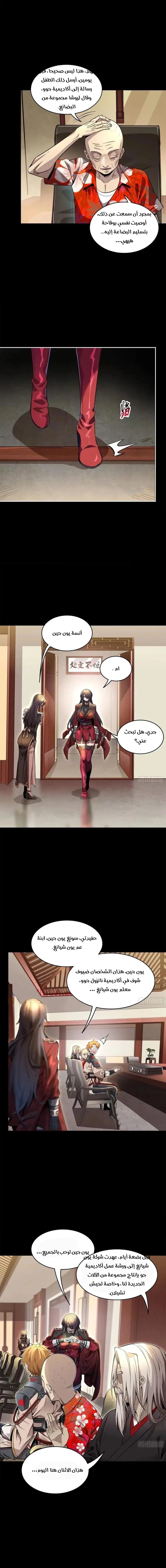 Read Legend of Star General AR Manga Online