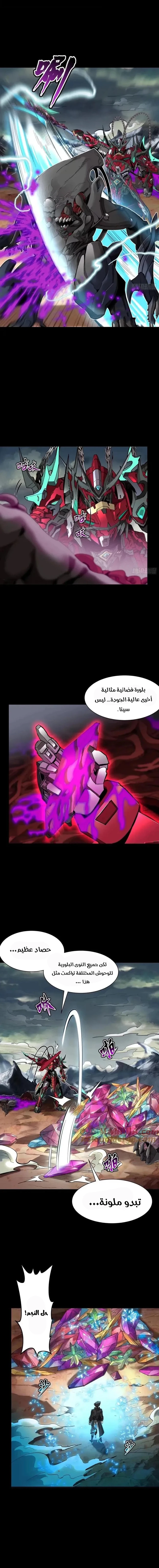 Read Legend of Star General AR Manga Online