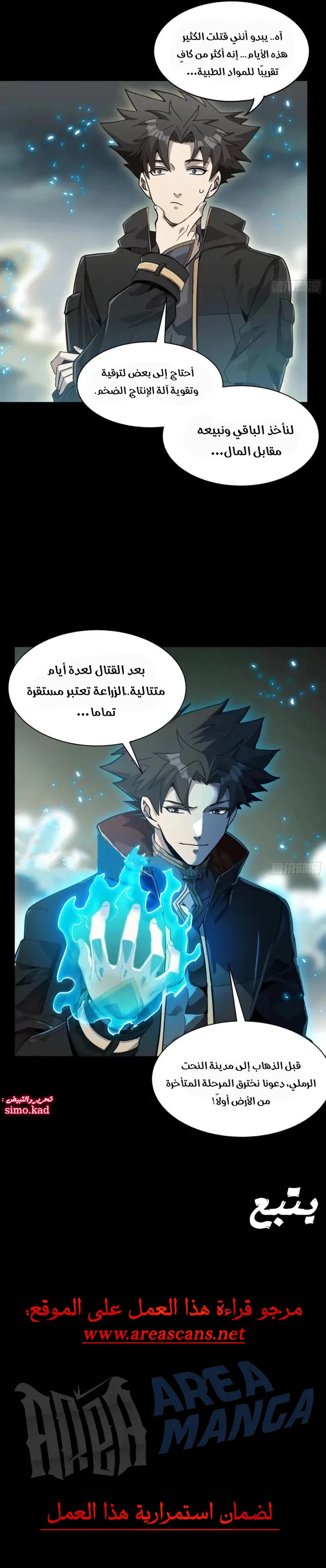 Read Legend of Star General AR Manga Online