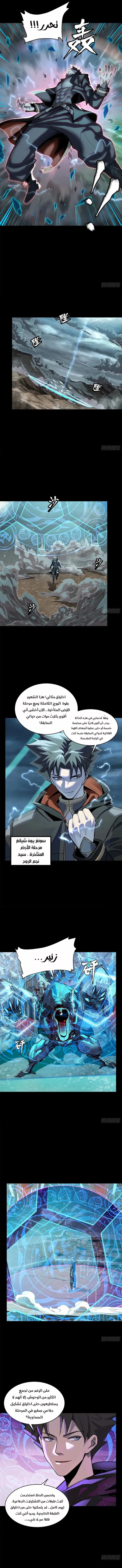 Read Legend of Star General AR Manga Online