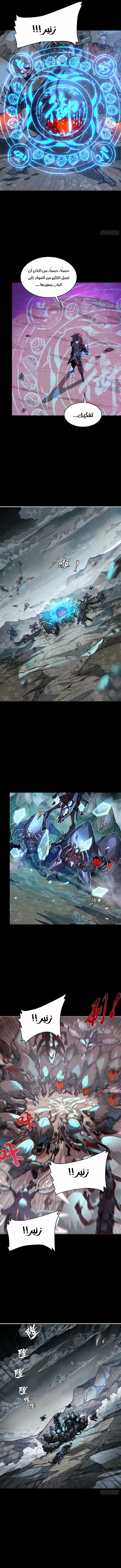 Read Legend of Star General AR Manga Online