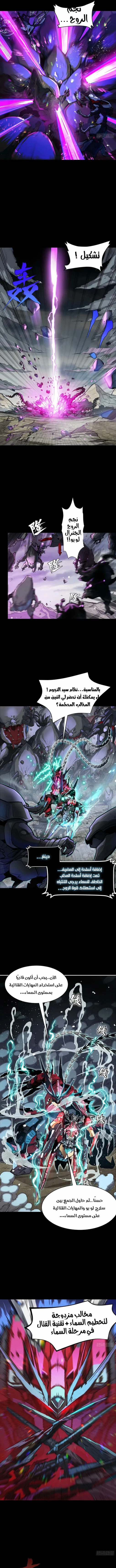 Read Legend of Star General AR Manga Online