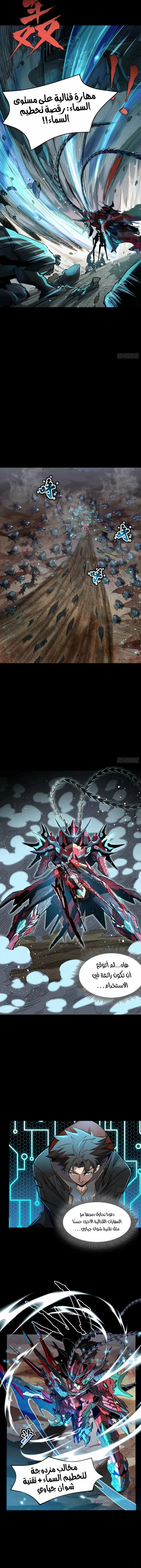 Read Legend of Star General AR Manga Online