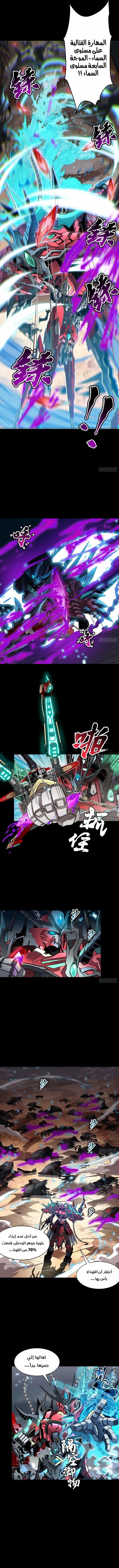 Read Legend of Star General AR Manga Online