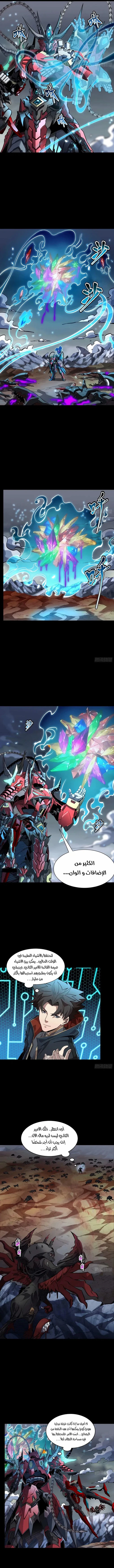 Read Legend of Star General AR Manga Online
