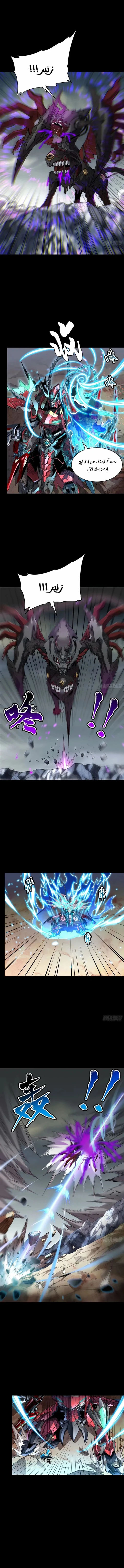 Read Legend of Star General AR Manga Online