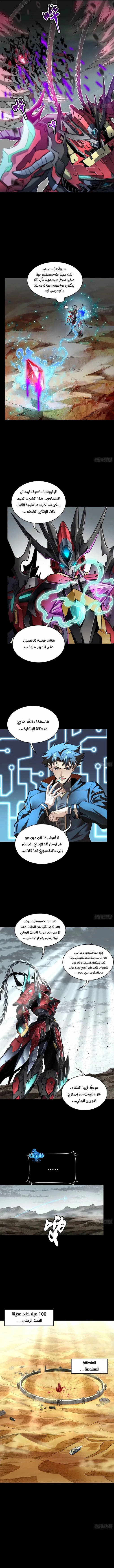 Read Legend of Star General AR Manga Online