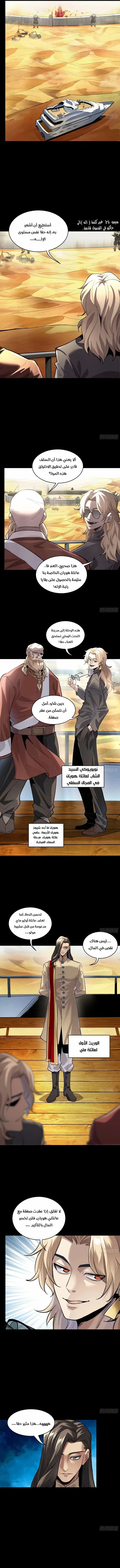 Read Legend of Star General AR Manga Online