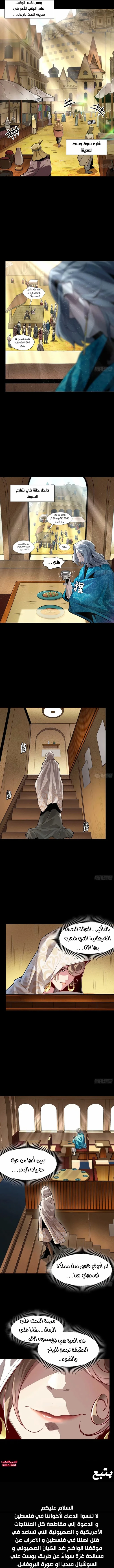 Read Legend of Star General AR Manga Online