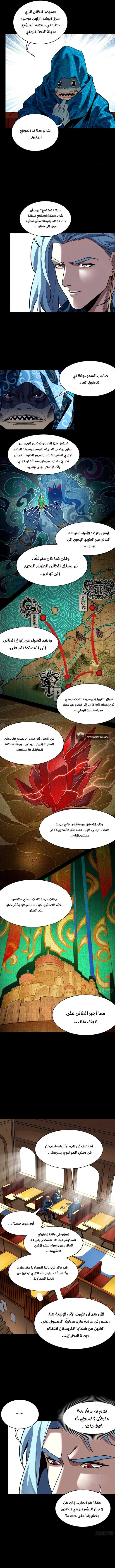 Read Legend of Star General AR Manga Online