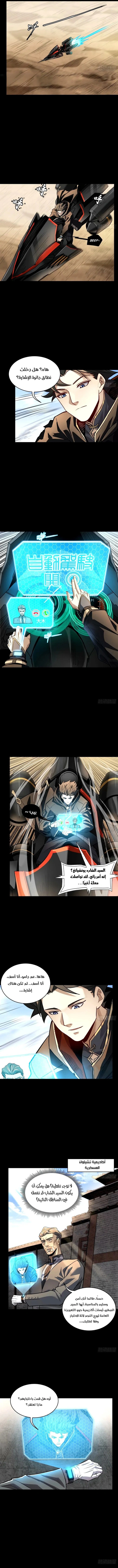 Read Legend of Star General AR Manga Online