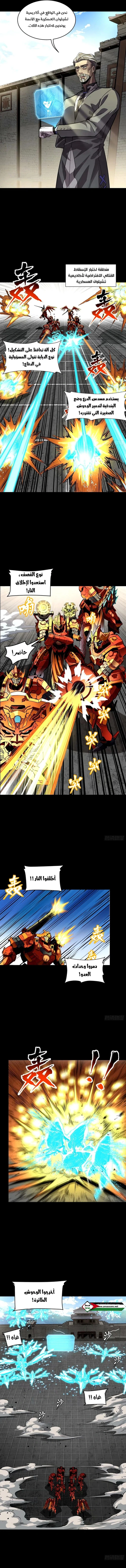 Read Legend of Star General AR Manga Online
