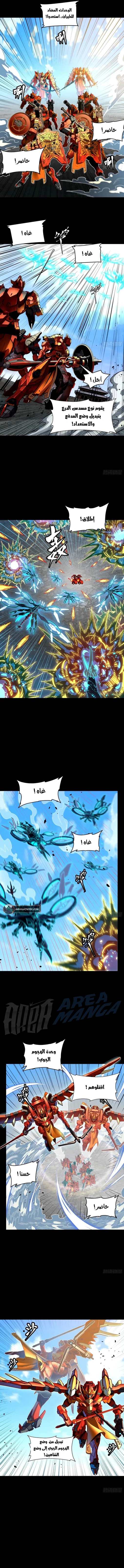 Read Legend of Star General AR Manga Online