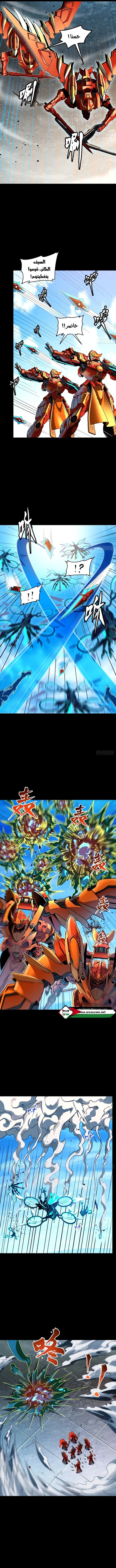 Read Legend of Star General AR Manga Online