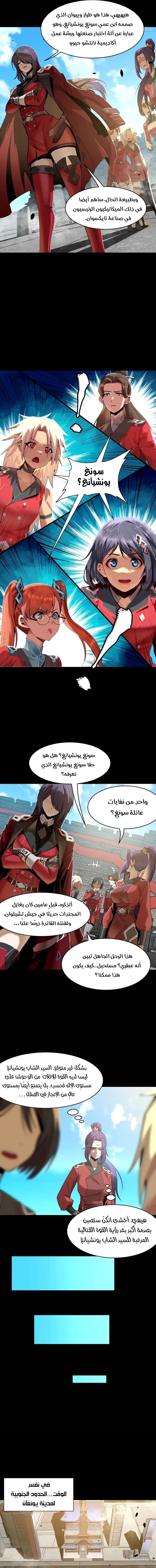 Read Legend of Star General AR Manga Online