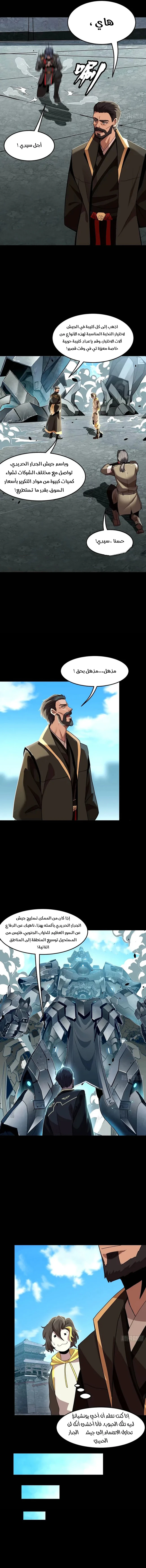 Read Legend of Star General AR Manga Online