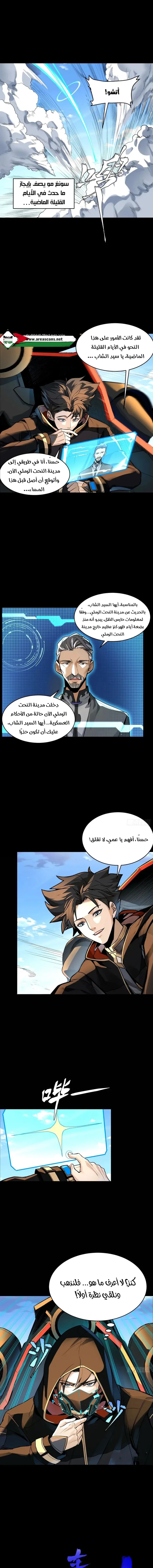 Read Legend of Star General AR Manga Online
