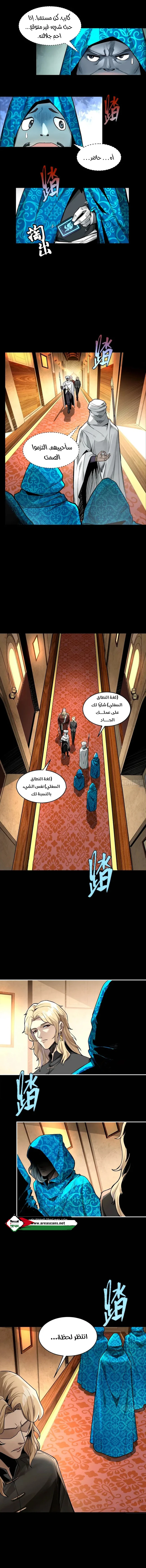 Read Legend of Star General AR Manga Online