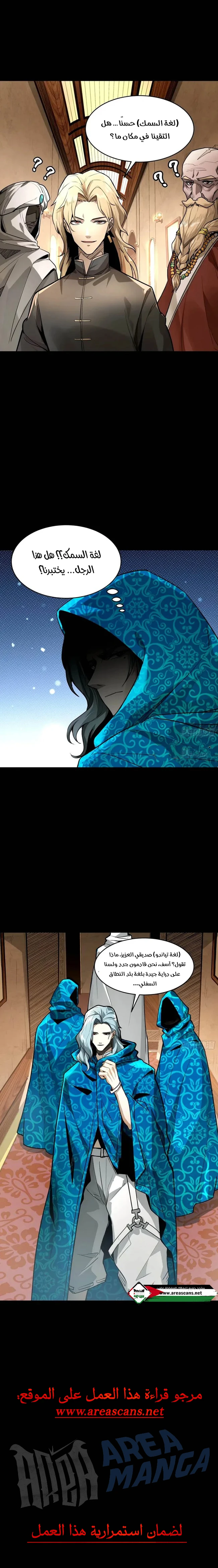 Read Legend of Star General AR Manga Online
