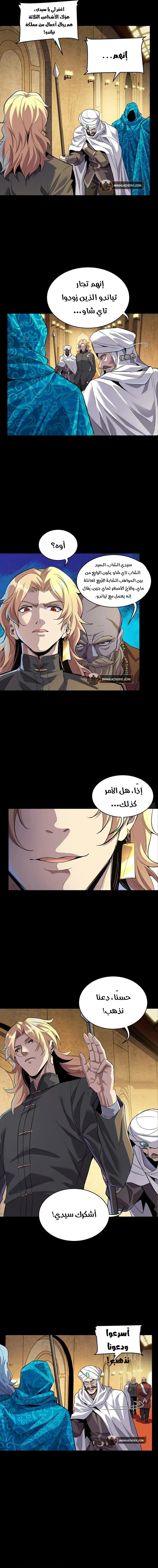 Read Legend of Star General AR Manga Online