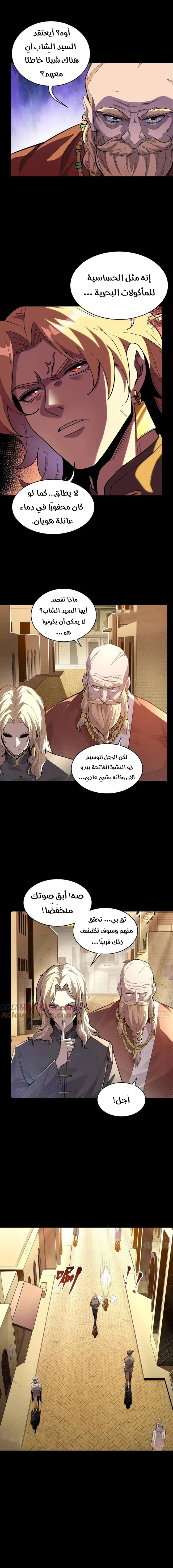 Read Legend of Star General AR Manga Online