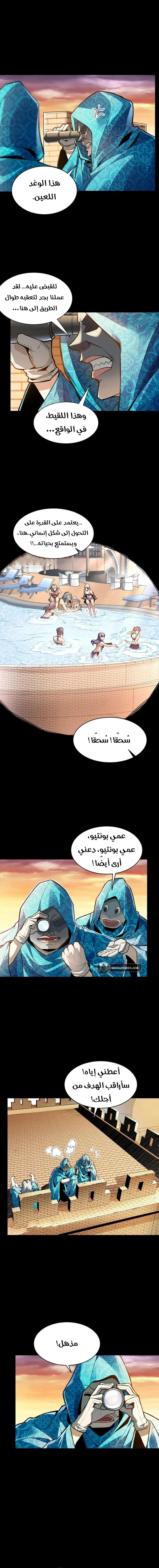Read Legend of Star General AR Manga Online
