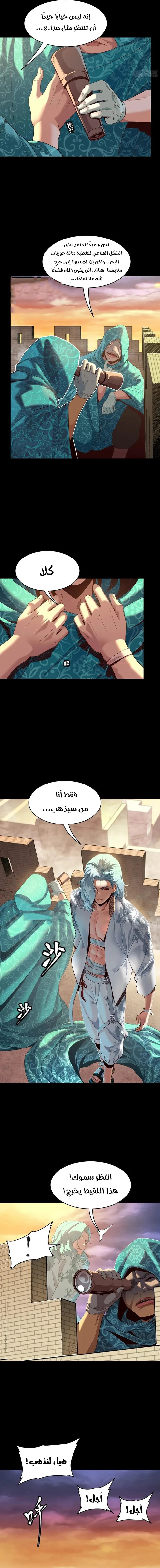 Read Legend of Star General AR Manga Online