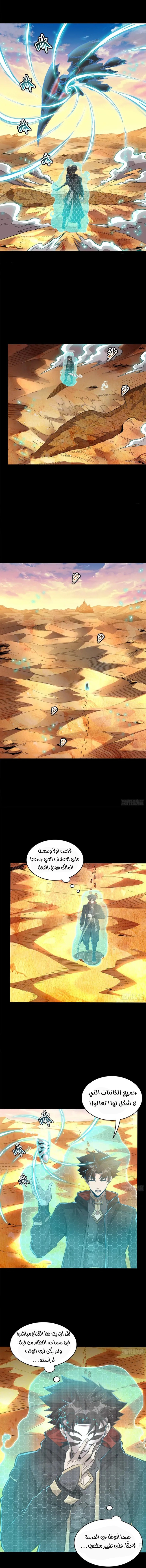 Read Legend of Star General AR Manga Online