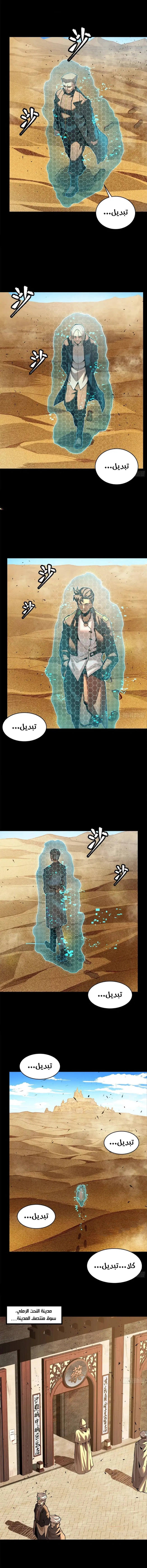 Read Legend of Star General AR Manga Online