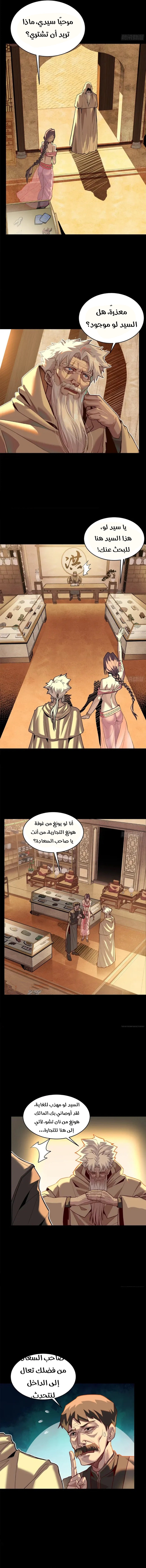 Read Legend of Star General AR Manga Online