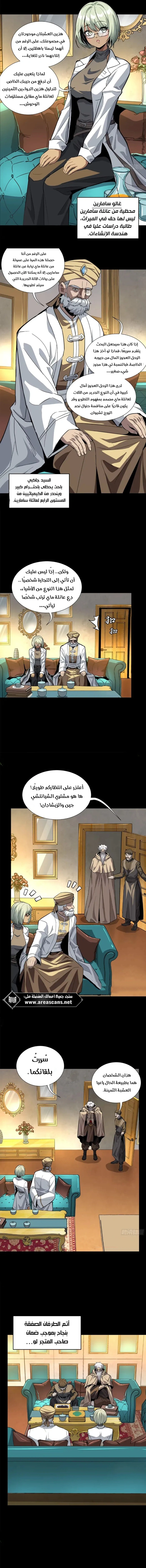 Read Legend of Star General AR Manga Online