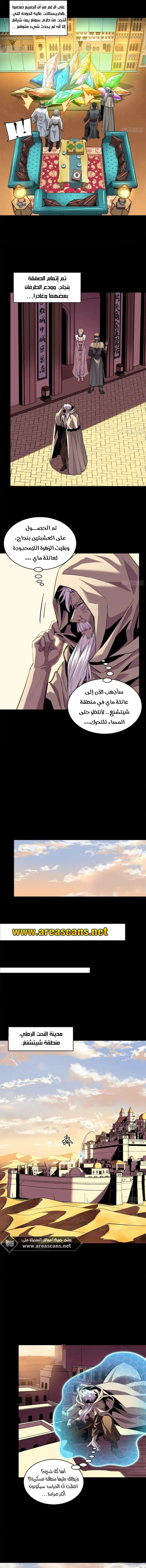 Read Legend of Star General AR Manga Online