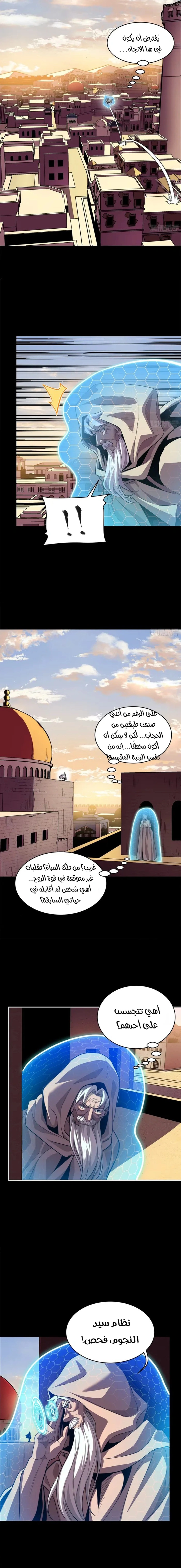 Read Legend of Star General AR Manga Online