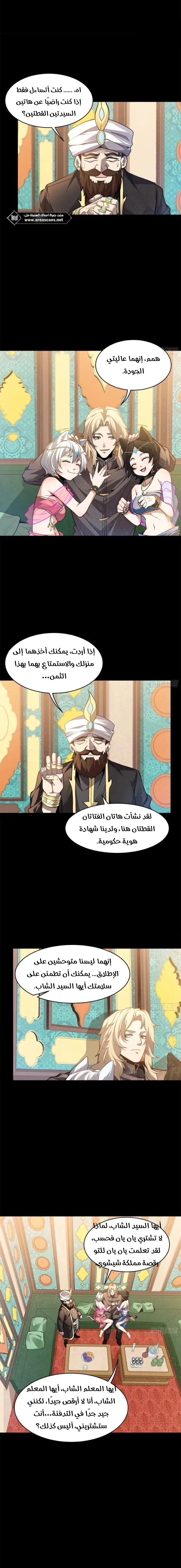 Read Legend of Star General AR Manga Online