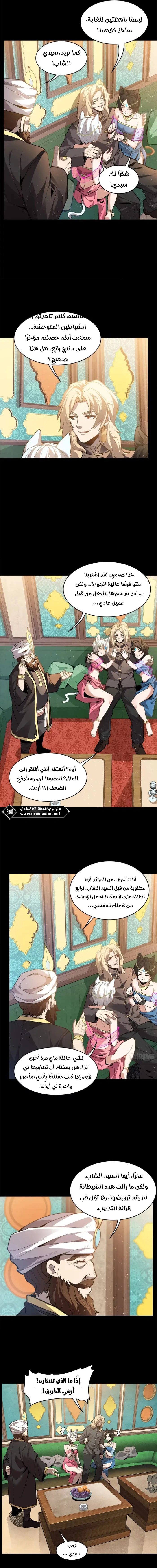 Read Legend of Star General AR Manga Online