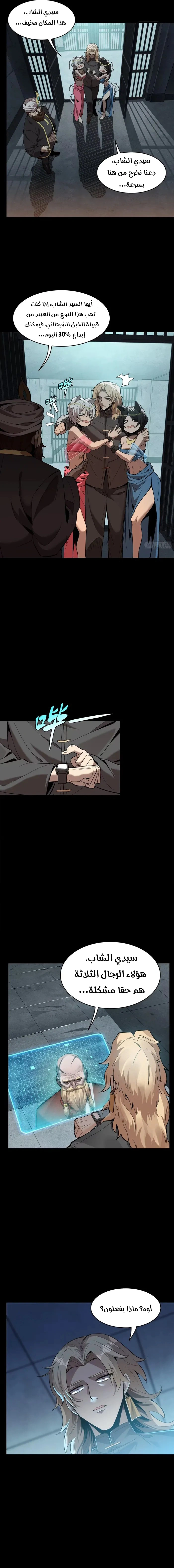 Read Legend of Star General AR Manga Online