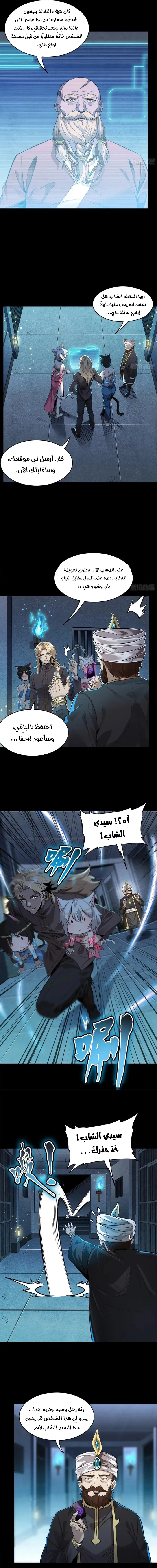 Read Legend of Star General AR Manga Online