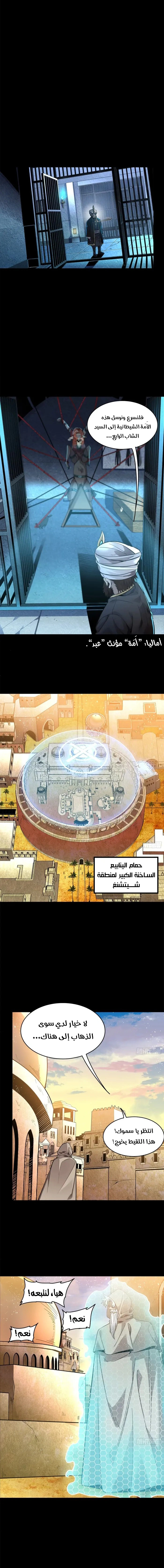 Read Legend of Star General AR Manga Online