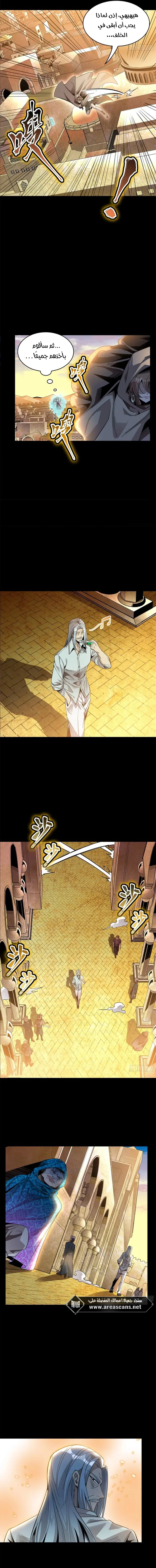 Read Legend of Star General AR Manga Online