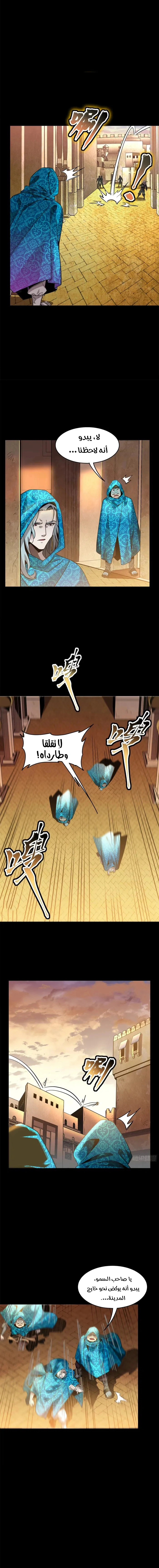 Read Legend of Star General AR Manga Online