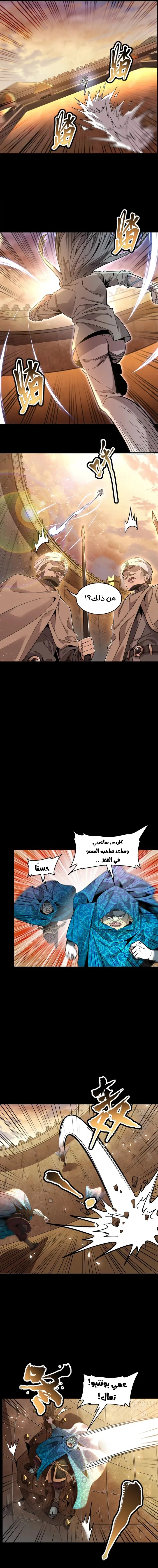 Read Legend of Star General AR Manga Online