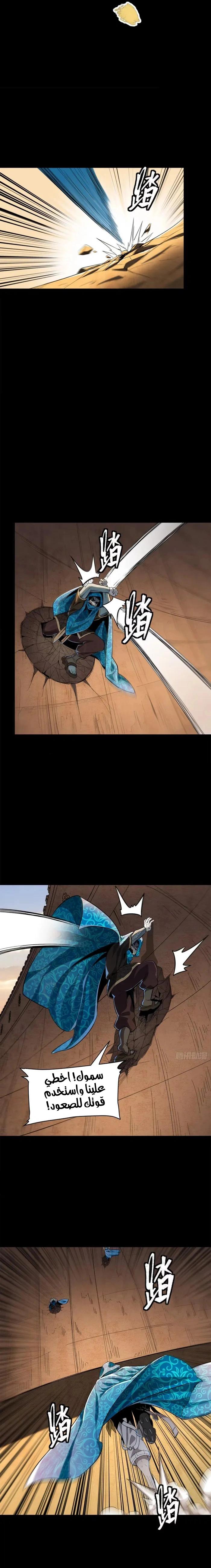 Read Legend of Star General AR Manga Online