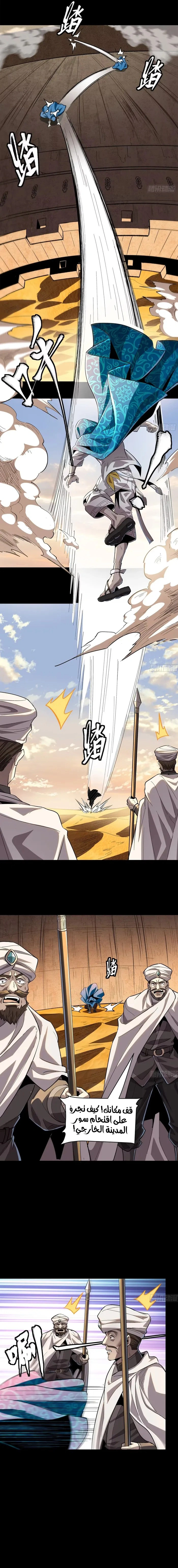 Read Legend of Star General AR Manga Online