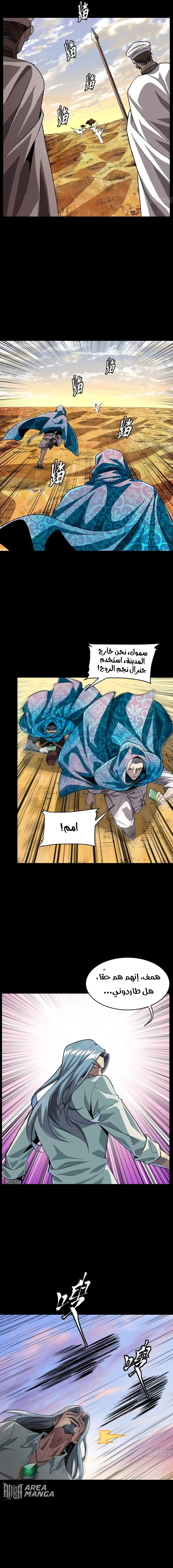 Read Legend of Star General AR Manga Online