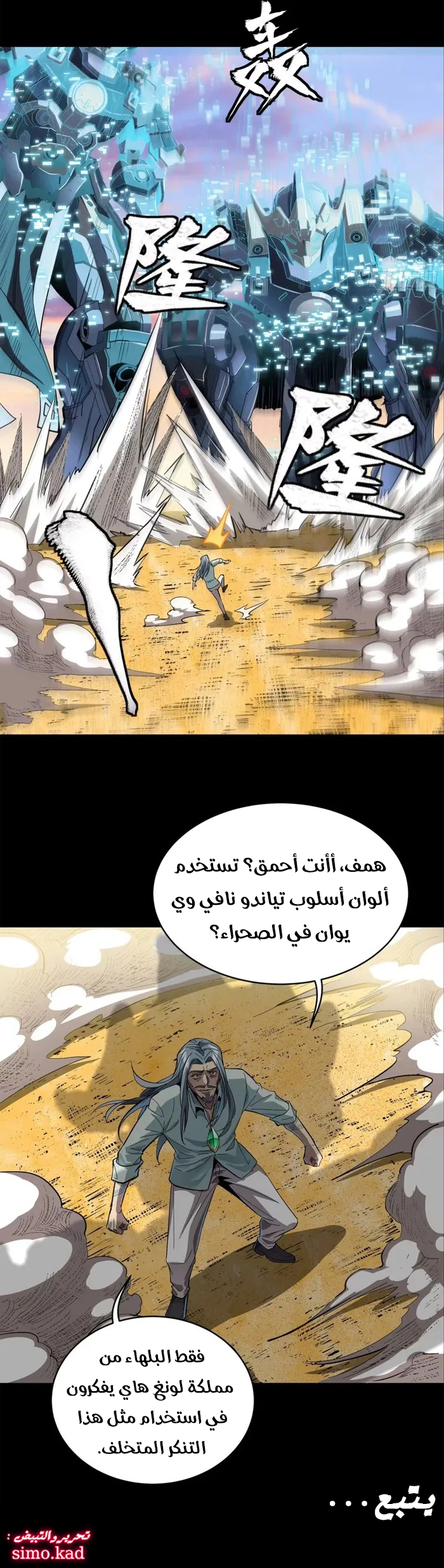 Read Legend of Star General AR Manga Online