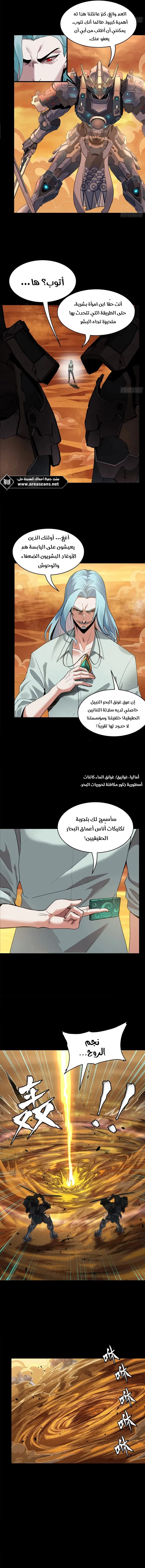 Read Legend of Star General AR Manga Online