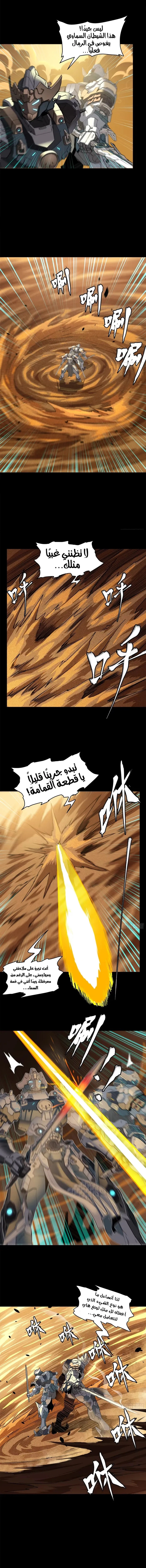 Read Legend of Star General AR Manga Online