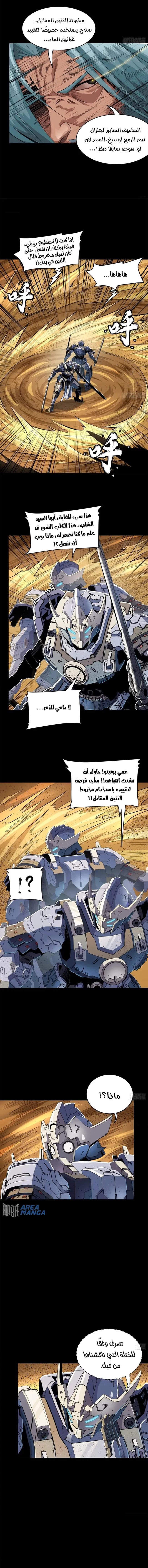 Read Legend of Star General AR Manga Online