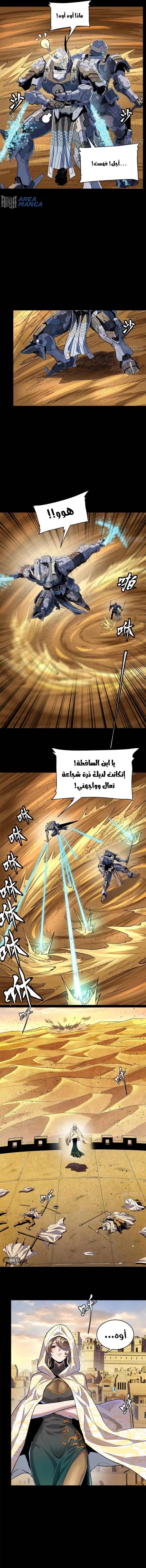 Read Legend of Star General AR Manga Online